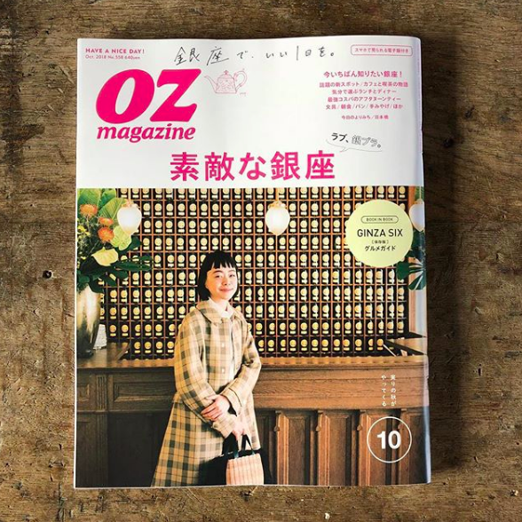 オズマガジン