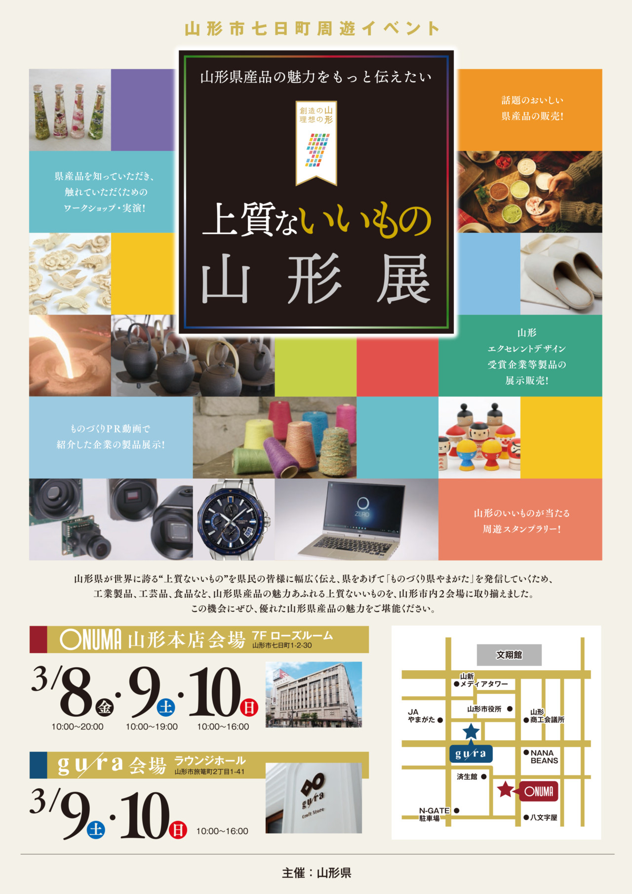 エクセレントデザイン