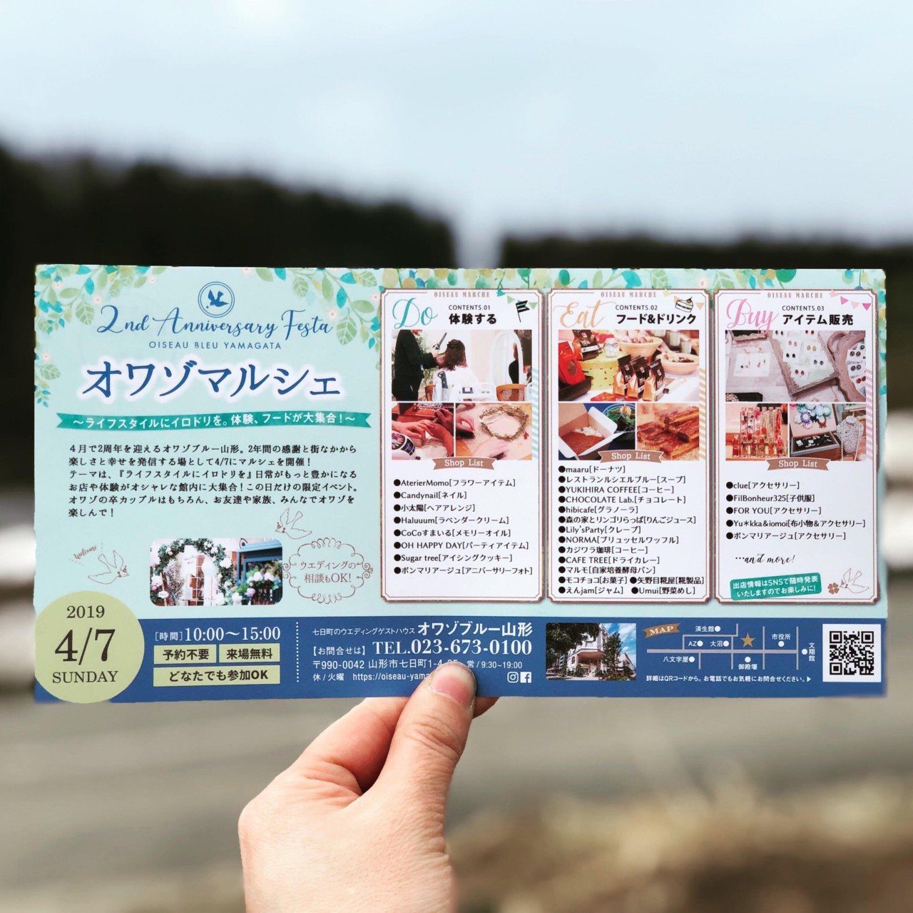 オワゾマルシェ