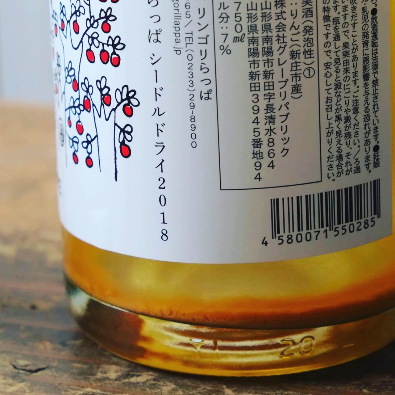 シードル　グレープリパブリック