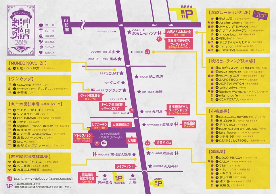 酒造　イベント