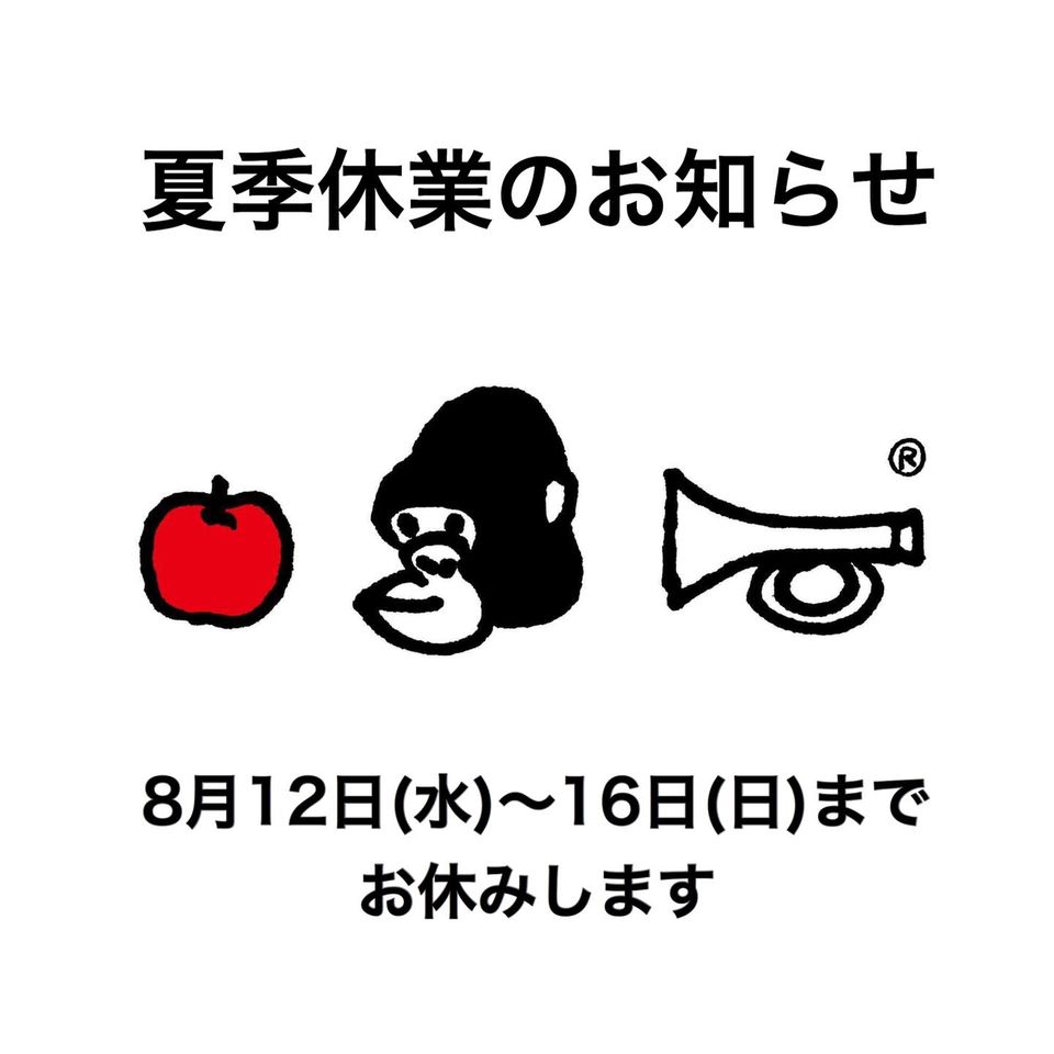 りんごジュース　無農薬