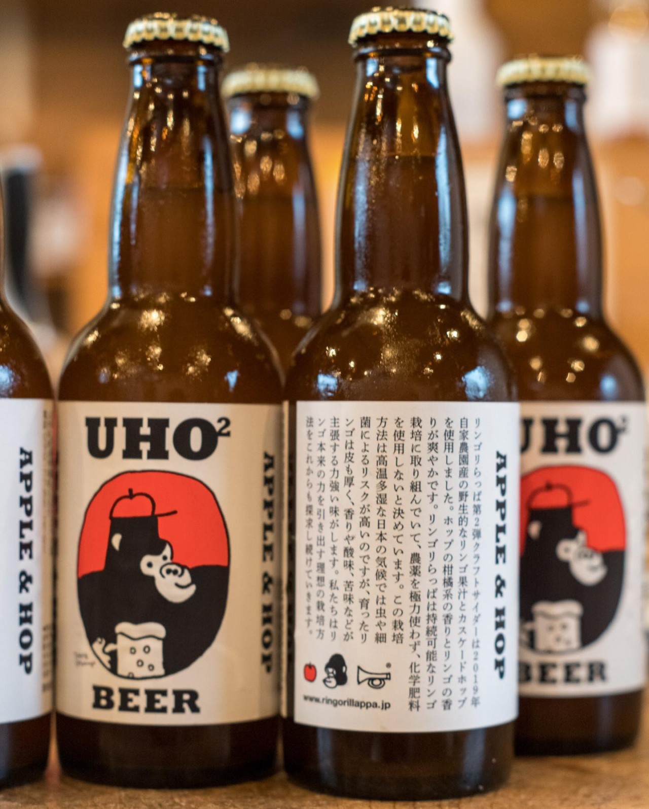 ウホウホビール