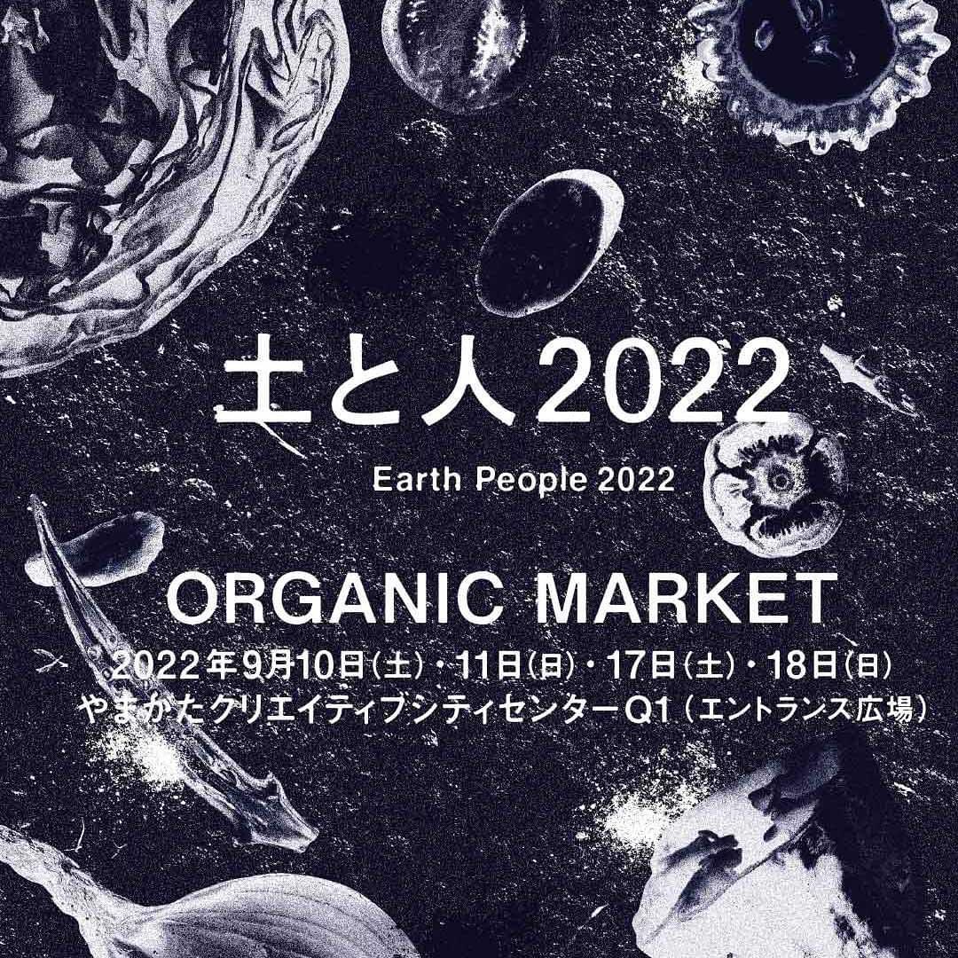 山形ビエンナーレ