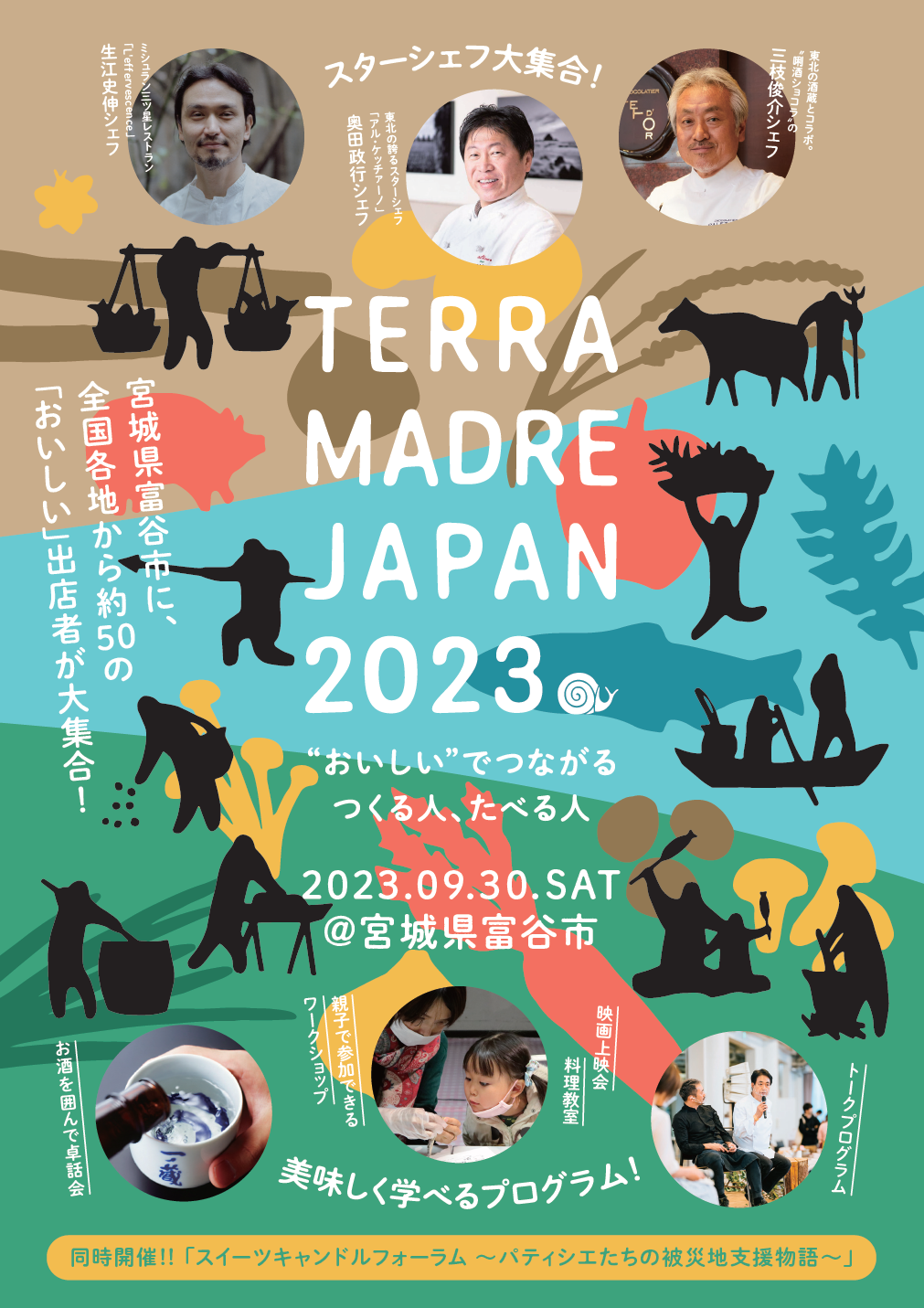 TERRA MADRE JAPAN　富谷