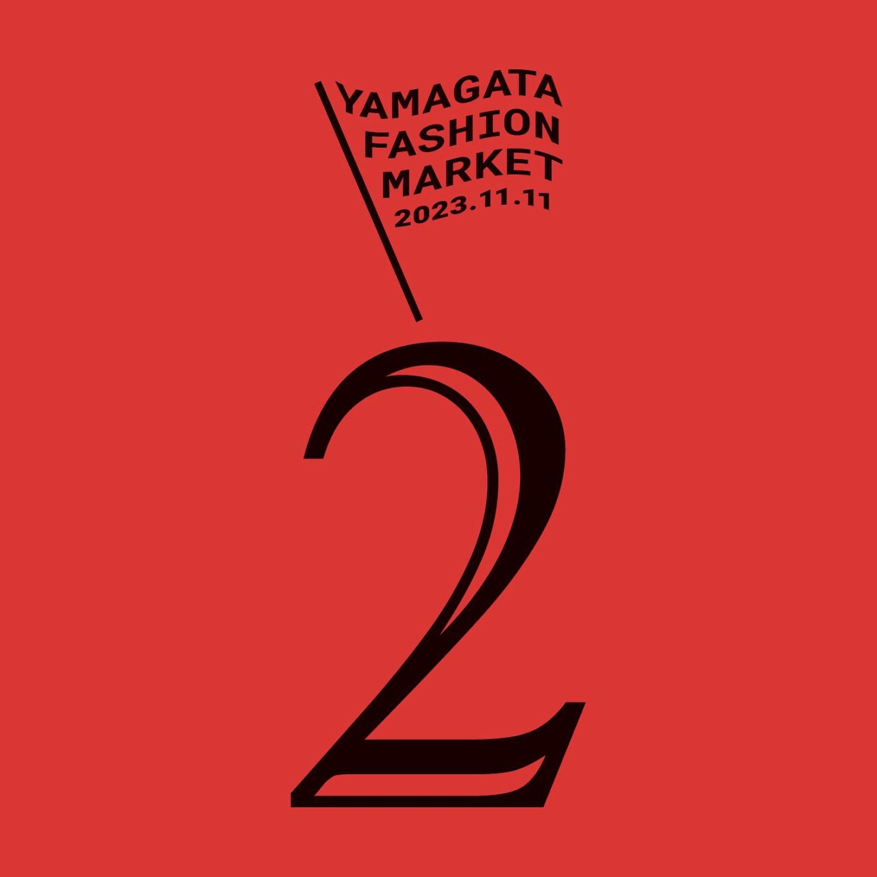 米富繊維　山形