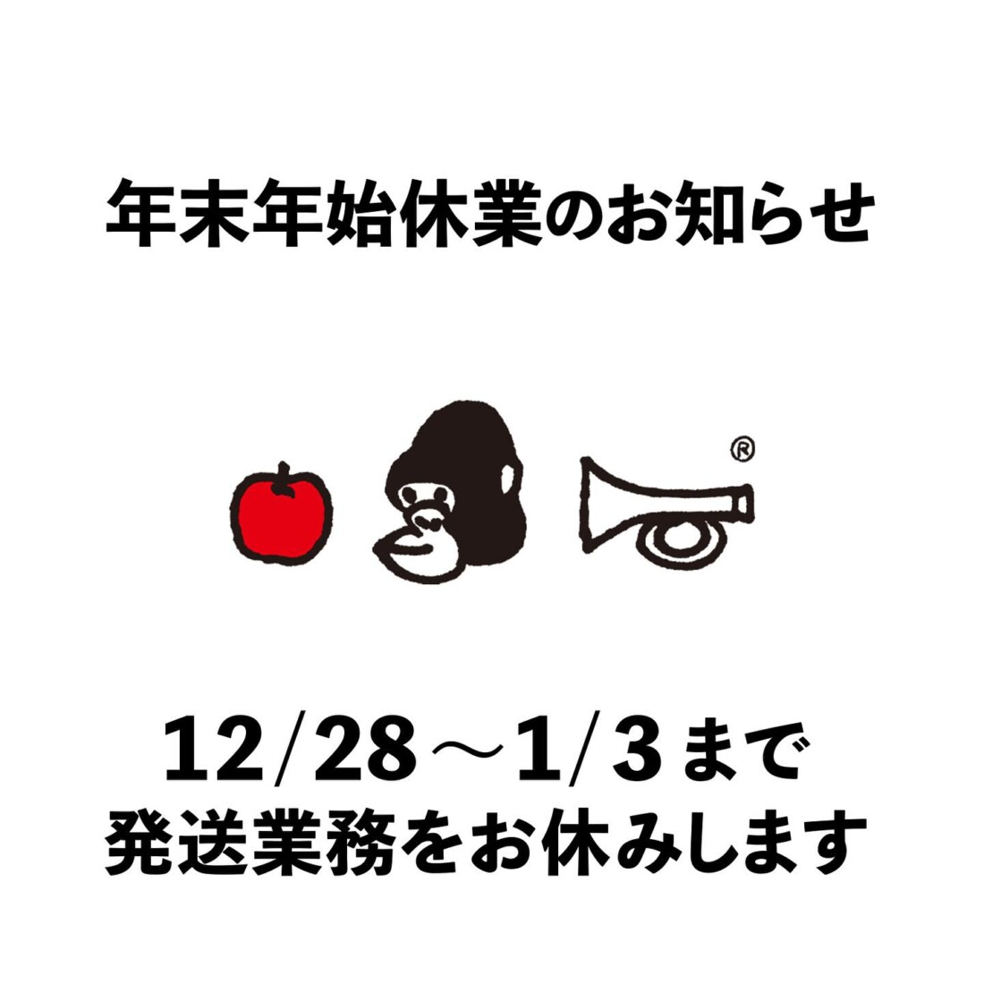 りんごりらっぱ