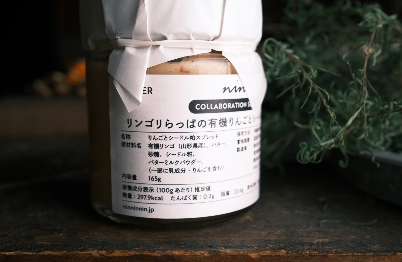 シードル粕　有機