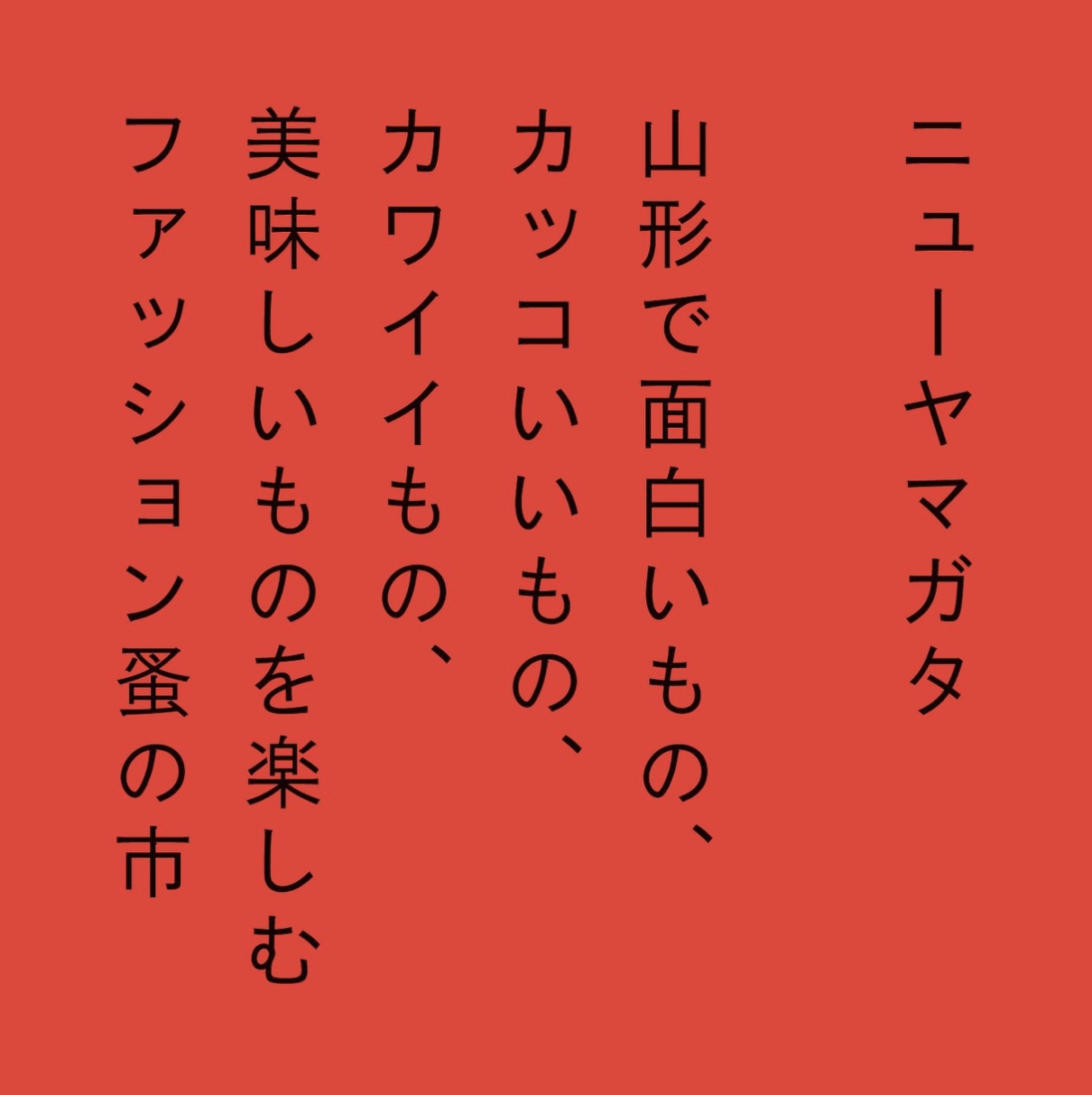 YAMAGATA FASHION MARKET