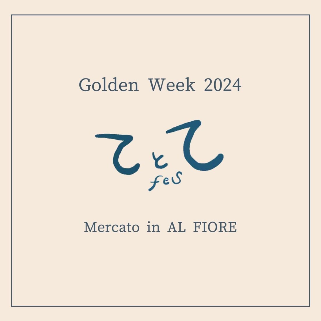 アルフィオーレ