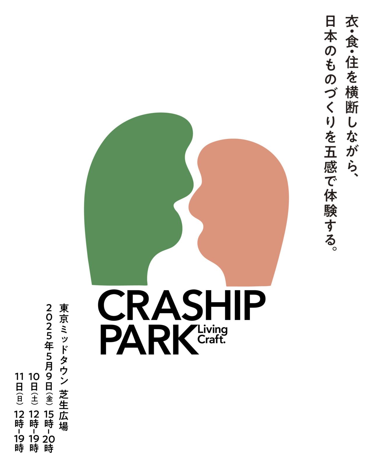 CRASHIP PARK